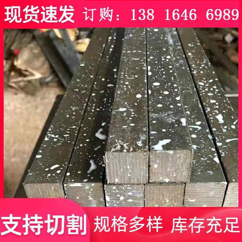 零切100x90x80x方钢70x60x50x小扁铁40x30x20x10*8*6冷拉扁钢型材