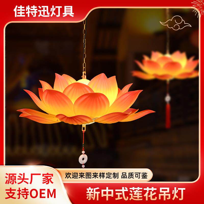 LED莲花灯吊灯寺庙灯笼文旅莲花吊灯夜游古城走廊亮化照明花灯