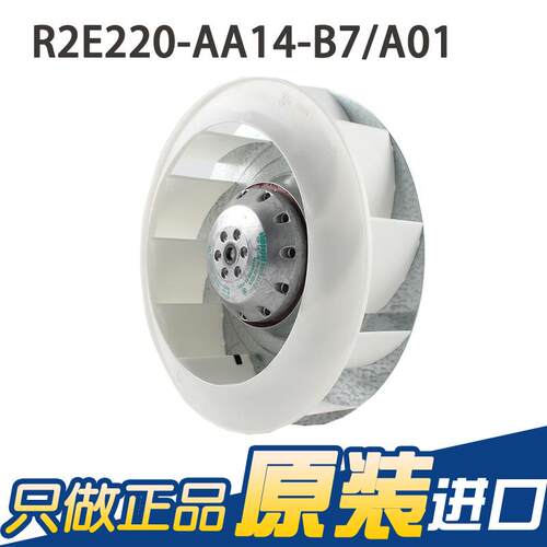 德国ebmpapst风机R2E220-AA14-B7/A01 230V 0.3A 涡轮离心风机