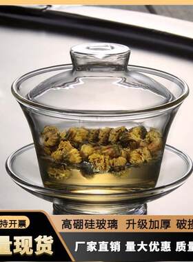 大号透明玻璃三才盖碗茶具套装泡茶茶杯茶盖耐热加厚茶碗带盖