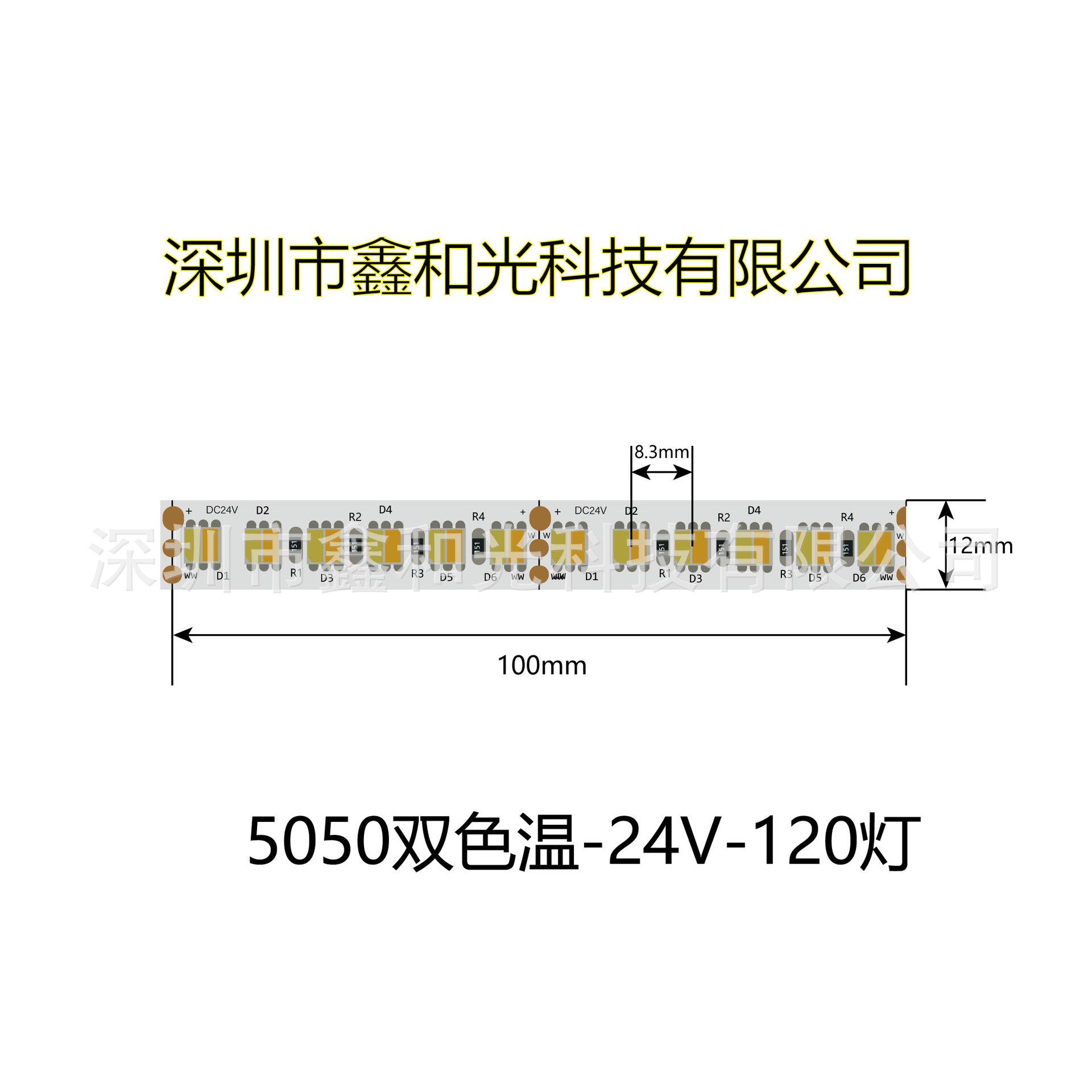 5050双色温24V120灯二合一灯条柔性软灯带冷暖可调光低压软光条