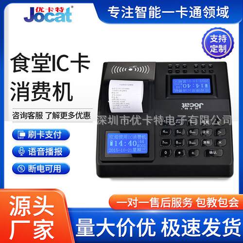 彩屏蓝屏消费机CPU卡消费机二维码消费机指纹消费机订餐机