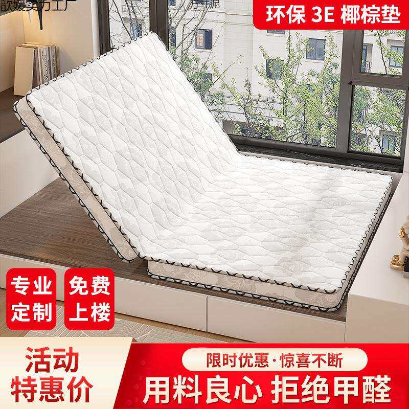 床垫超厚单人.米儿童.棕垫折叠毛绒/玩偶/公仔/布