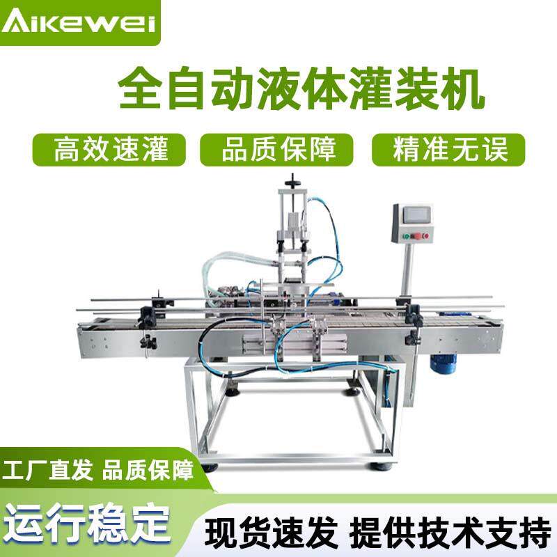 小型全自动灌装机液体自动灌装机2米线自动灌装机日化灌装机