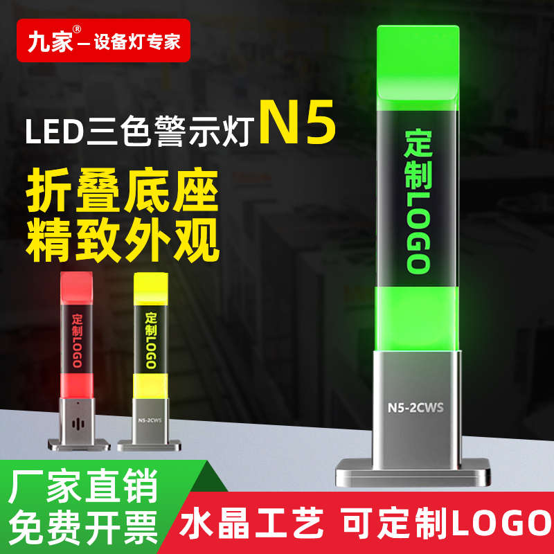 机床警报灯数控加工中心三色灯报警塔灯LED警示灯DC24V三色指示灯