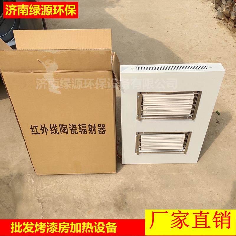 陶瓷加热器防爆烤灯烤漆房加热升温设备烘干房油漆房烤灯