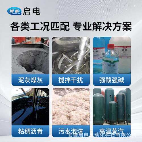 80GHz高频雷达液位计物位计料位计水位计料位器防腐防爆水泥料仓