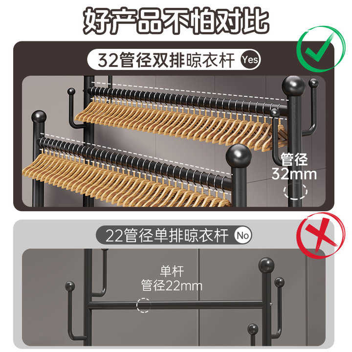 双杆晾衣架家用卧室简易衣帽架落地室内加厚房间挂衣服的架子