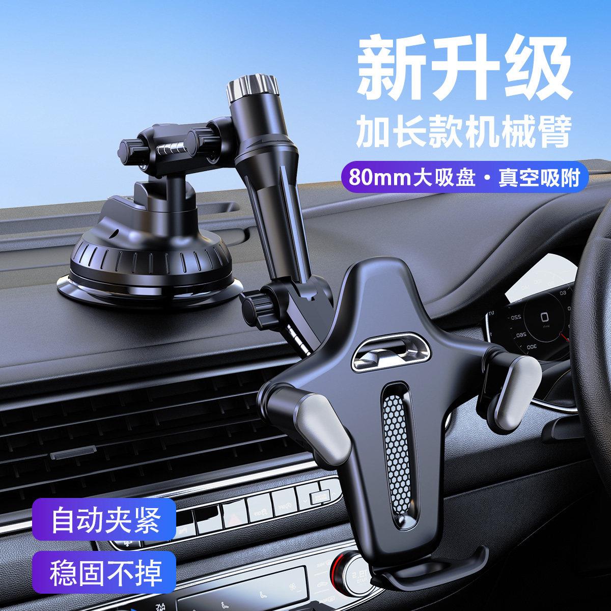 车载手机架导航汽车卡车货车专用吸盘加长款固定架2026新款