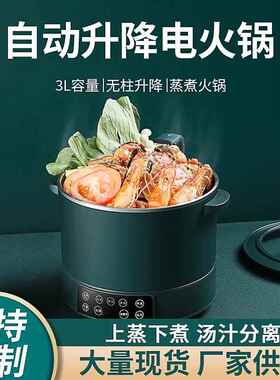 摇钱树 MY1503源头厂家大功率升降火锅礼品不锈钢火锅智能电火锅