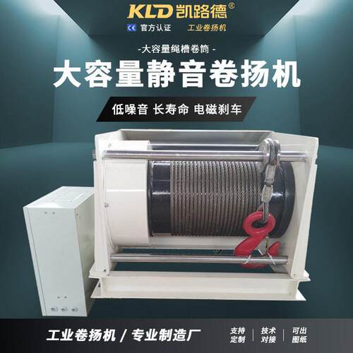 卷扬机6吨电动牵引提升大容绳量转速静音来图定制工业绞车