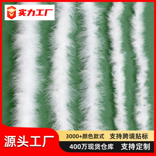 毛长绒装饰品现货批发羽绒填充物