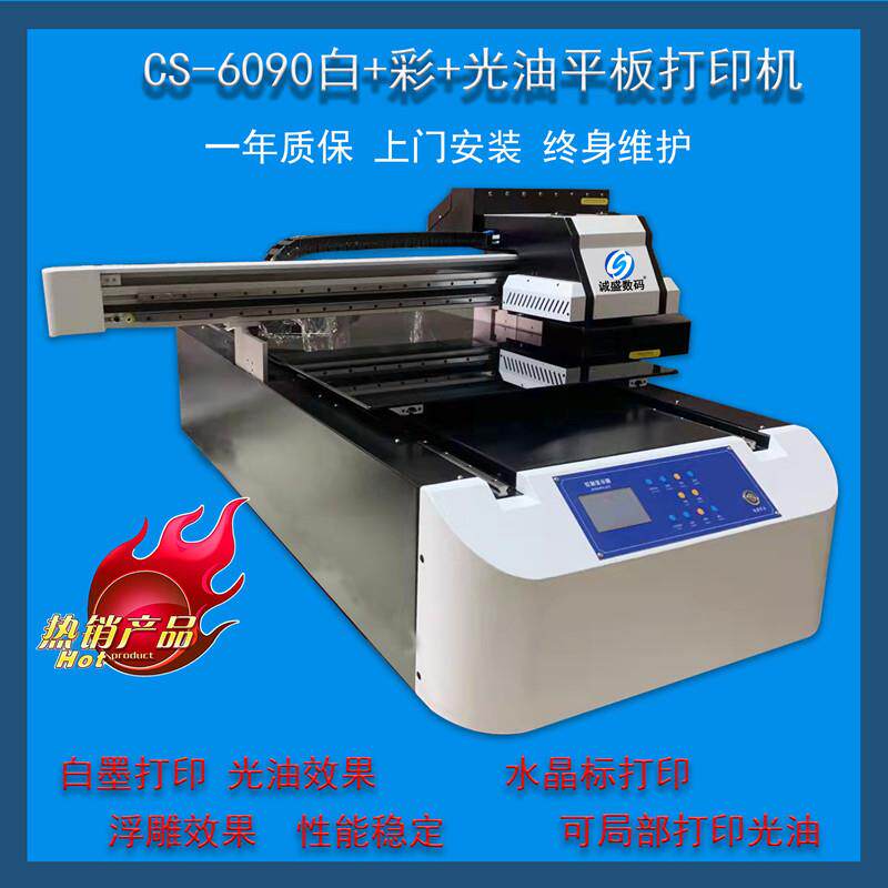 6090UV平板打印机标识标牌彩印平板圆柱体金属PVC板苏州上海无锡