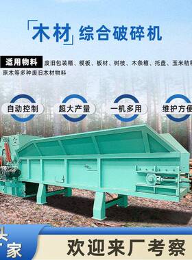 工业级综合破碎机大型双轴撕碎机塑料木材破碎机工业用