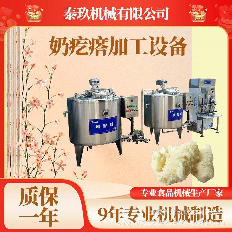 阿勒泰酸奶疙瘩加工生产线网红奶酪枣生产设备乌如木全套加工设备