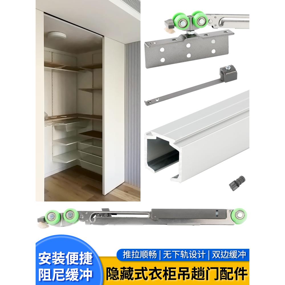 隐藏下导轨18板衣柜推拉门滑轨实木推拉门轨道缓冲器吊轮五金配件
