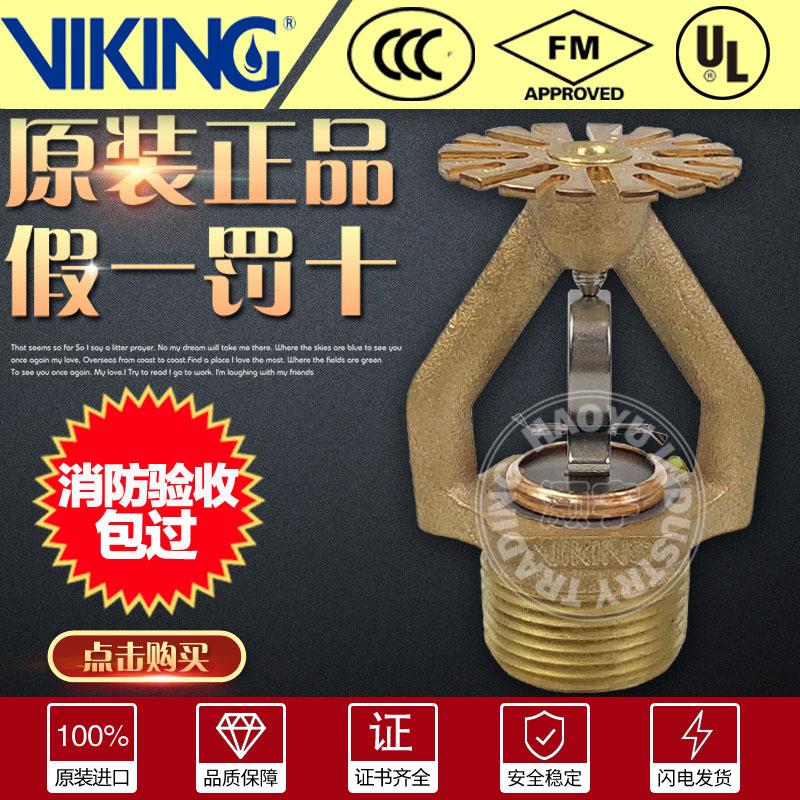美国威景74℃度K363早期抑制快速响应下垂型喷淋头DN25FM认证仓库 - 实物图