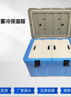 新款保温箱110L大容量食品级车载户外商用团餐配送食堂摆摊冷藏箱