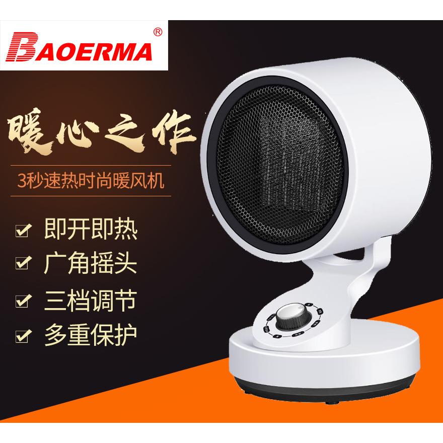 宝尔玛石墨烯暖风机桌面取暖器冷暖两用 无光静音 便携取暖器