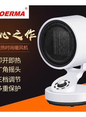 宝尔玛石墨烯暖风机桌面取暖器冷暖两用 无光静音 便携取暖器