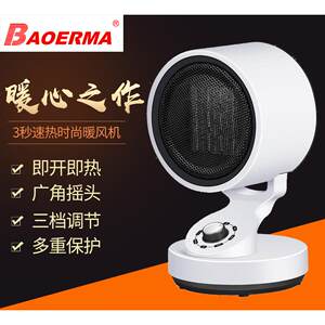 宝尔玛石墨烯暖风机桌面取暖器冷暖两用 无光静音 便携取暖器