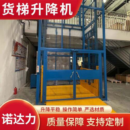 电动液压升降货梯仓库厂房家用载货提升机小型升降平台电动升降机
