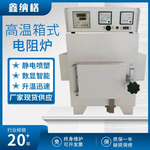 马弗炉实验室温智能箱式电阻炉工业1300度热处理箱式电炉