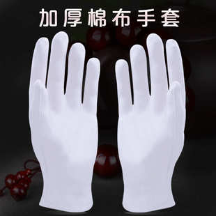 厂家批发棉手套白色劳保纯棉作业全棉布薄加厚礼仪文玩质检手套