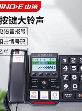 中诺C219老年人电话机家用大屏幕音量大铃声按键老人一键拨号座机