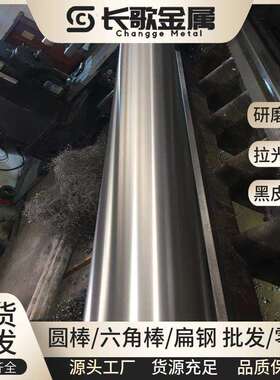 现货0Cr15Ni5Cu4Nb不锈钢棒 沉淀硬化型不锈钢圆钢 耐腐蚀光圆棒