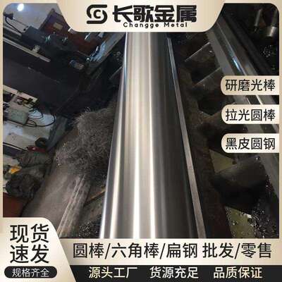 现货0Cr15Ni5Cu4Nb不锈钢棒 沉淀硬化型不锈钢圆钢 耐腐蚀光圆棒