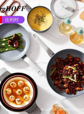 BergHFF贝高比利O粘时不锅套装厨房家用平底煎炒682锅汤锅福奶锅