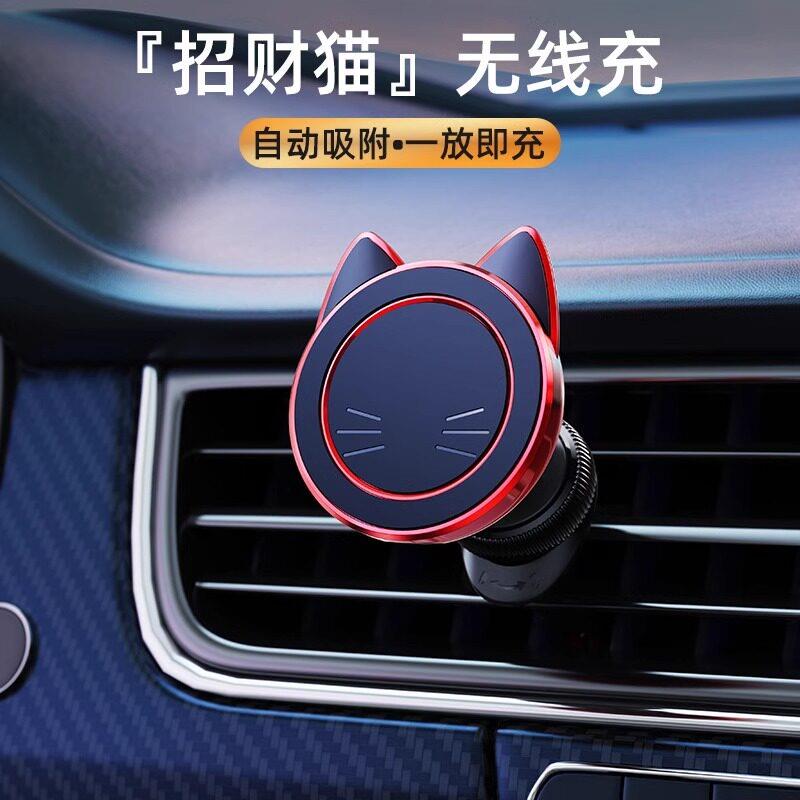 招财猫magsafe车载磁吸手机架汽车用出风口无线充电器2025新款