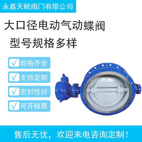 D7H铸钢手动三偏心涡轮耐高温蒸汽法兰硬密封蝶阀型号规格多样