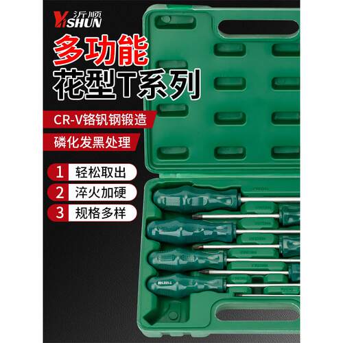 多功能一字螺丝刀三角十字梅花螺丝刀高硬度可敲系列