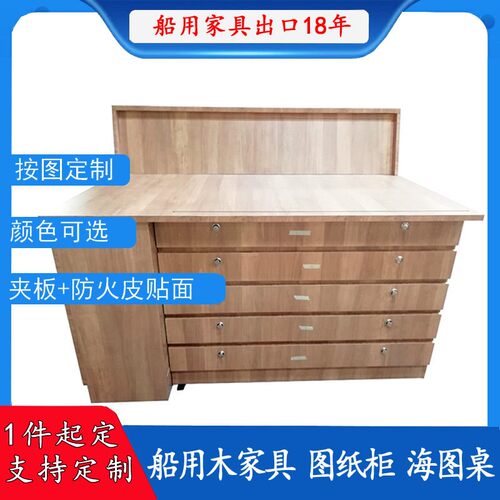 惠州工厂船舶内装家具防水夹板防火皮贴面台收纳电脑桌海图桌
