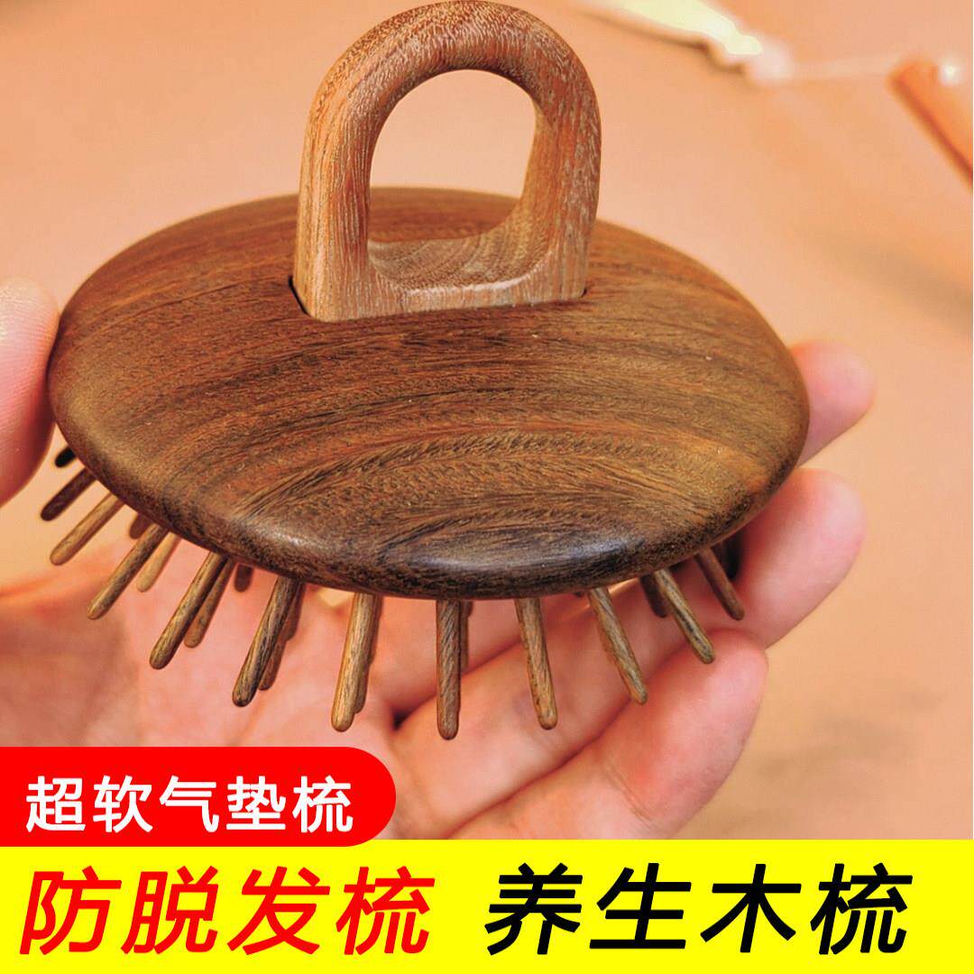 【卖檀翁】学生天然黑檀木气垫梳 儿童戒指气囊梳顺髪头皮按摩梳