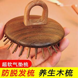 【卖檀翁】学生天然黑檀木气垫梳 儿童戒指气囊梳顺髪头皮按摩梳