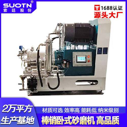 卧式大型纳米砂磨机棒销式大流量锂电池磷酸铁锂油墨新材料砂磨机