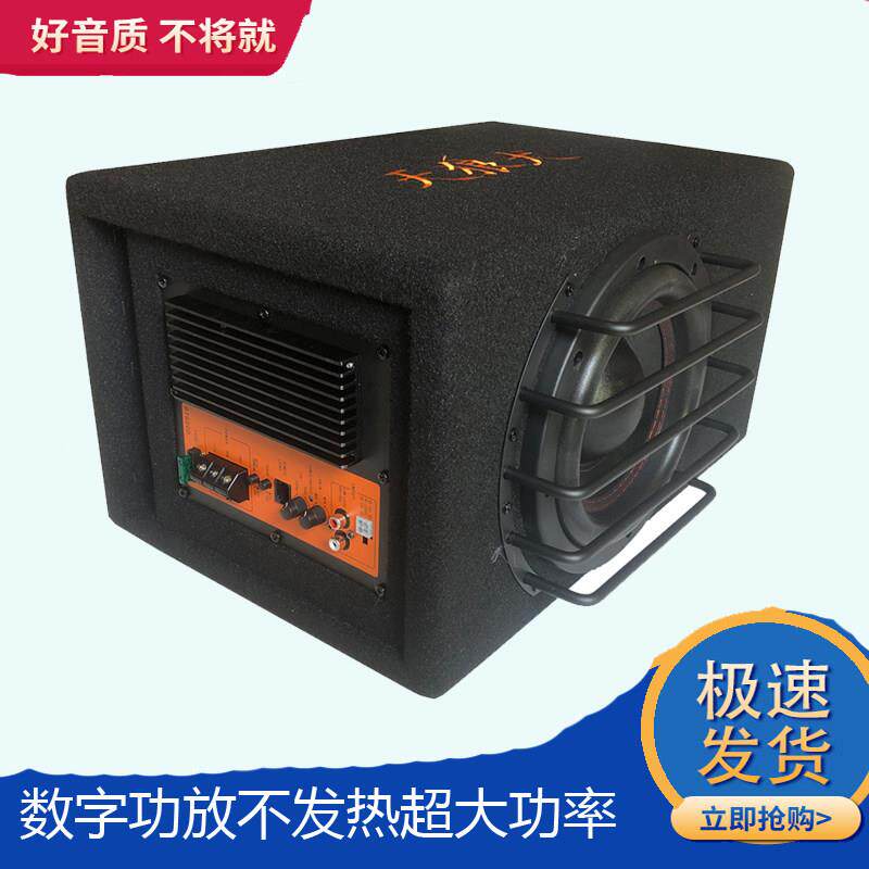 8寸小地雷12V车载有源超重低音炮SUV汽车纯低音炮三厢车专用音响