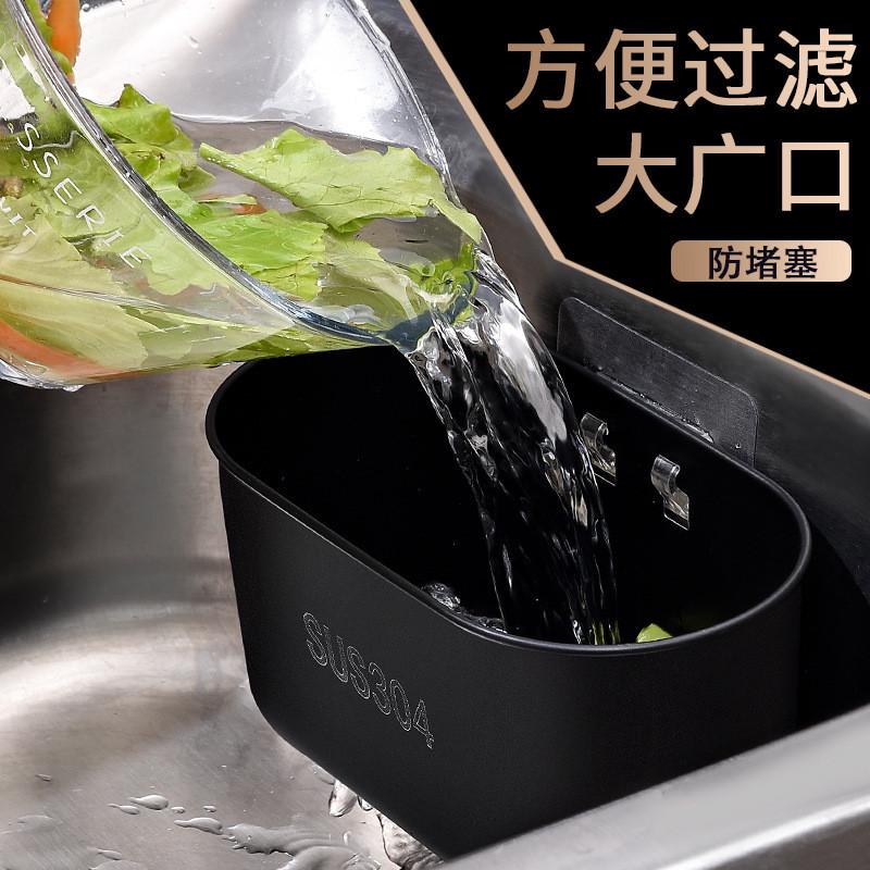 水槽沥水篮304不锈钢厨房洗菜盆沥水篮挂式厨余垃圾水池过滤框