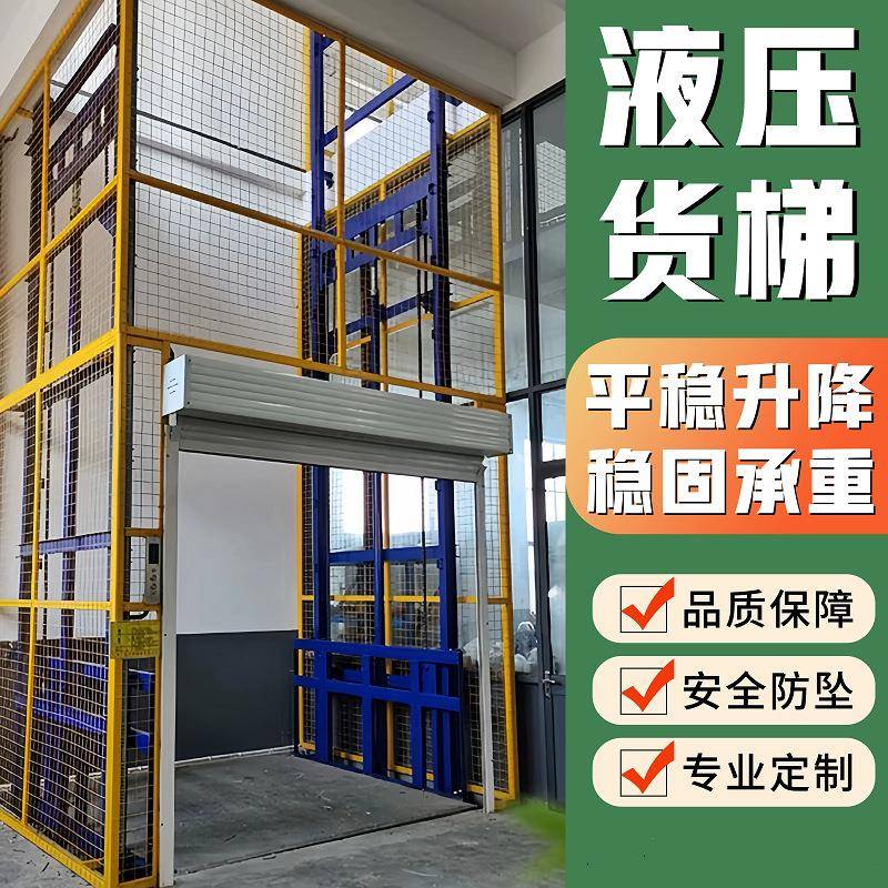货梯升降机液压货梯单双导轨式升降货梯简易仓库厂房货梯升降平台