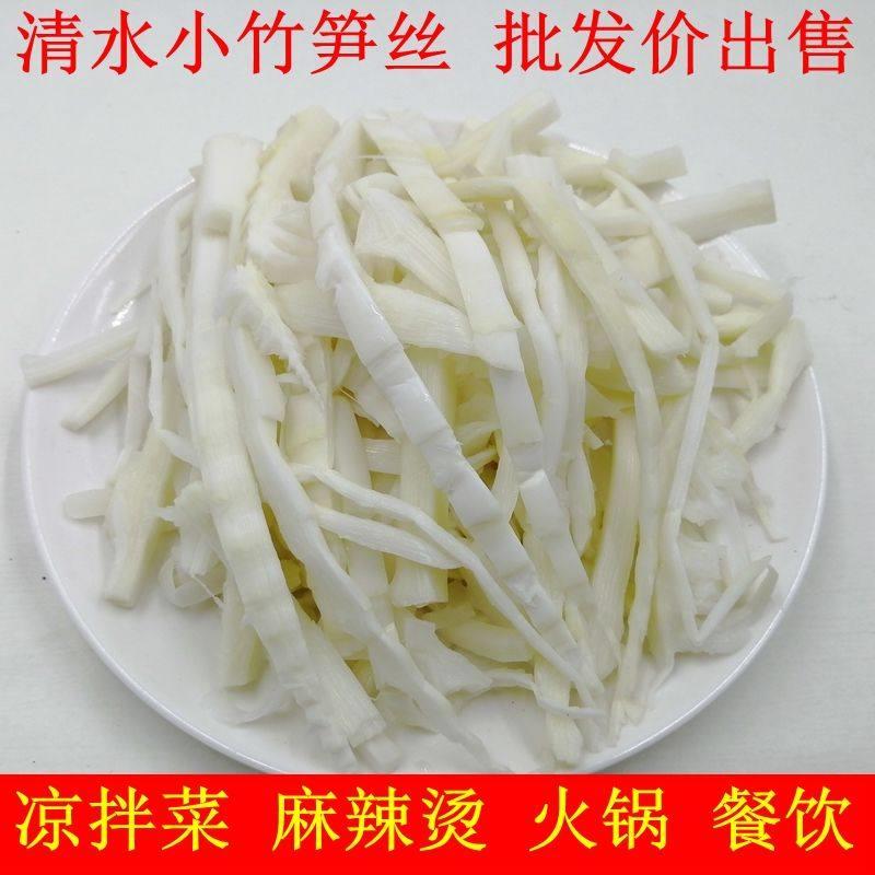 凉拌菜竹笋丝新鲜5斤野生农家脆笋清水小竹笋麻辣烫新鲜罗汉笋丝