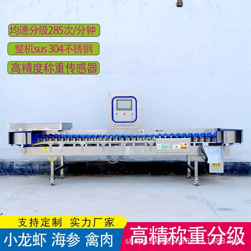 鲳鱼重量分选机鱿鱼称重分拣设备冷冻鱼自动分级机小型挑档机