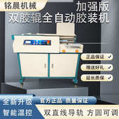 A4侧胶双胶辊全自动胶装 订 机A3A4全自动热熔标书机商用图书文籍装