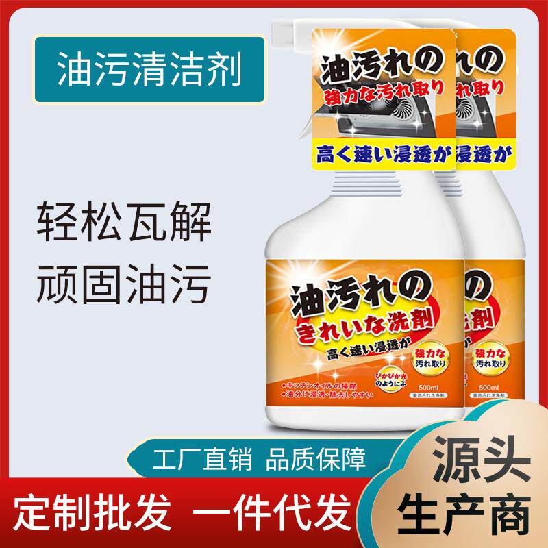油污净油烟机清洗剂重油污泡沫除油剂去油污渍厨房去脱脂柠檬清香