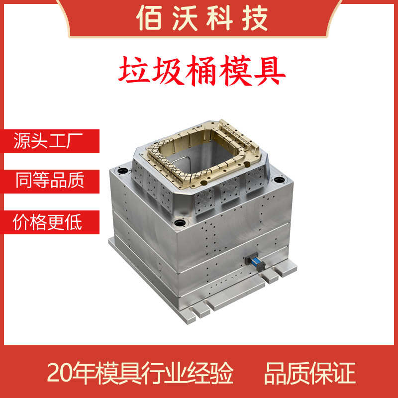 注塑垃圾桶模具台州黄岩家用翻盖垃圾桶模具加工制造