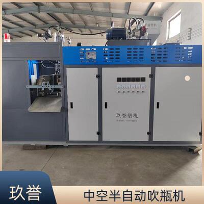 一次性吹塑成型尿壶油烟净瓶注水底座全自动中空吹塑机吹瓶机