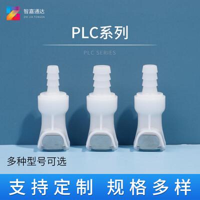 快速插拔母端 PLC系列快速接头 PLCD014 516 16004现货