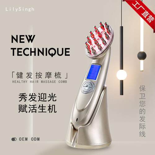 皮护理生发液导入仪养家用动按摩梳v-122经络按电摩器光疗头发护